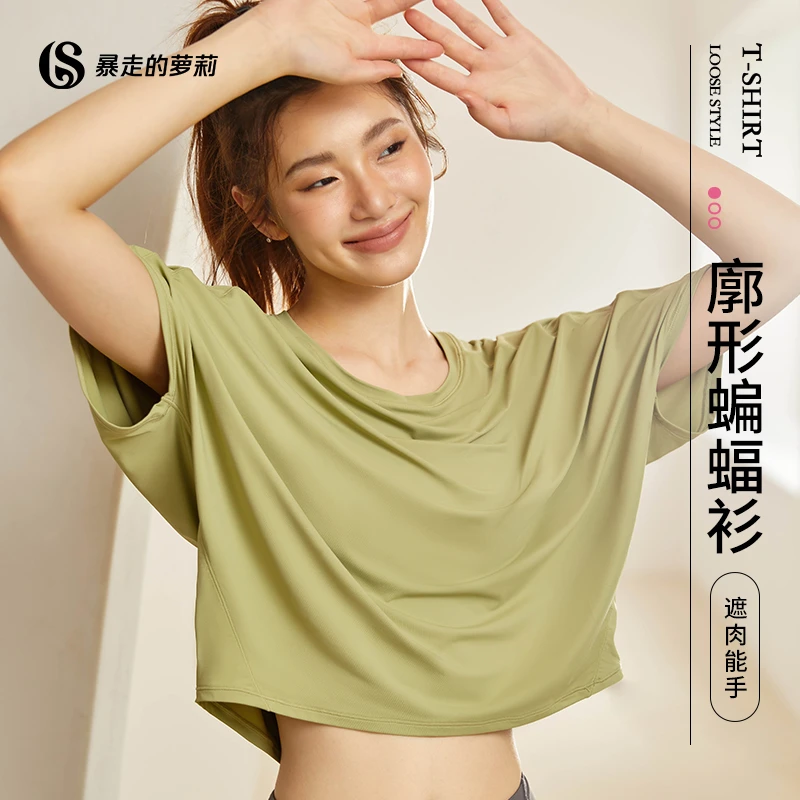 暴走的萝莉宽松速干运动上衣健身跑步罩衫透气短袖t恤女瑜伽服夏