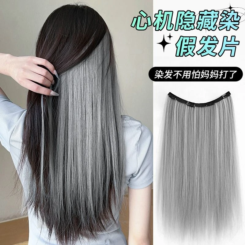 挂耳染假发片女一片式内层挑染双色隐藏染接发片彩色漂染假发条