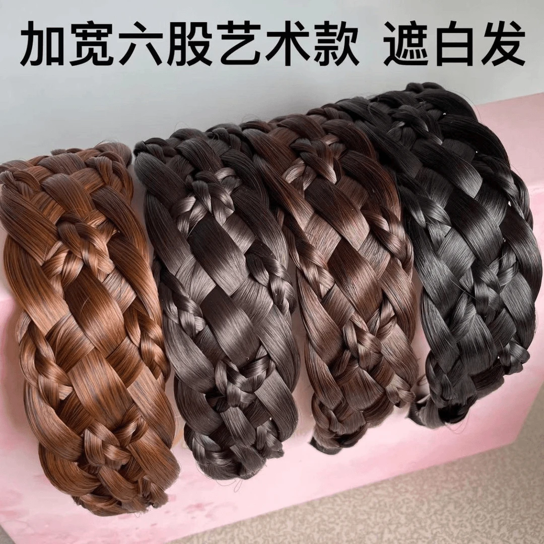 编发辫假发六股头箍发箍鱼骨麻花辫子一体高颅发箍女加宽新款加厚