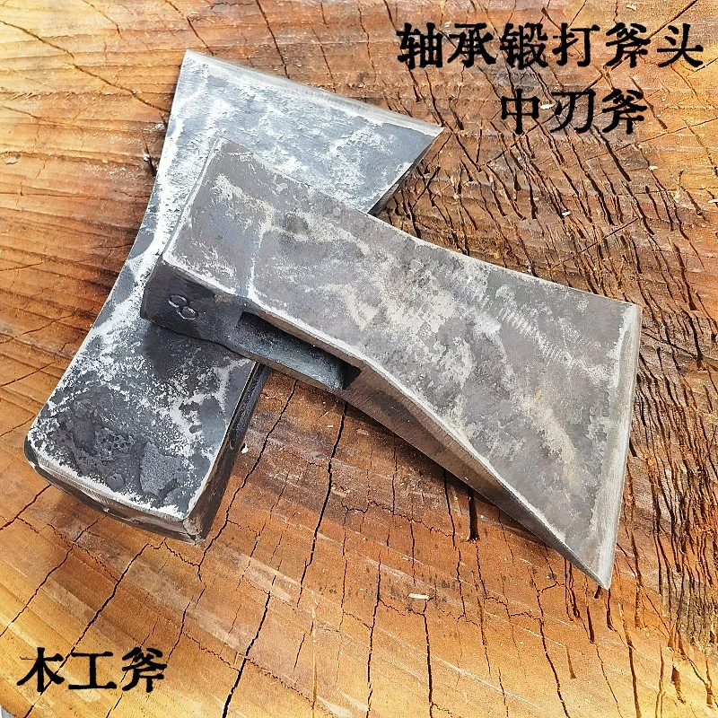 轴承钢手工锻打斧头木工斧中刃斧多用途砍柴家用户外伐木斧头