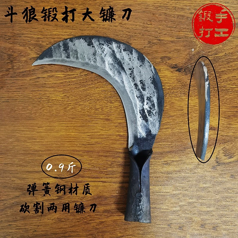 斗狼弹簧钢锻打加厚镰刀砍竹砍树砍柴割草刀农用工具户外开路柴刀