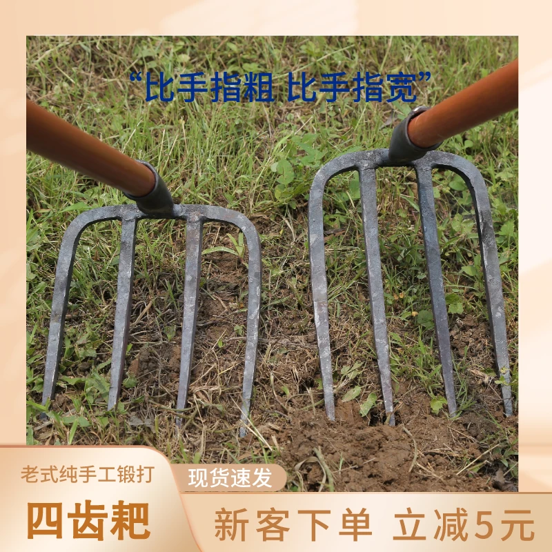 斗狼手工锻打一体四齿耙子加厚耙头铁耙挖土松土开荒锄头农用工具