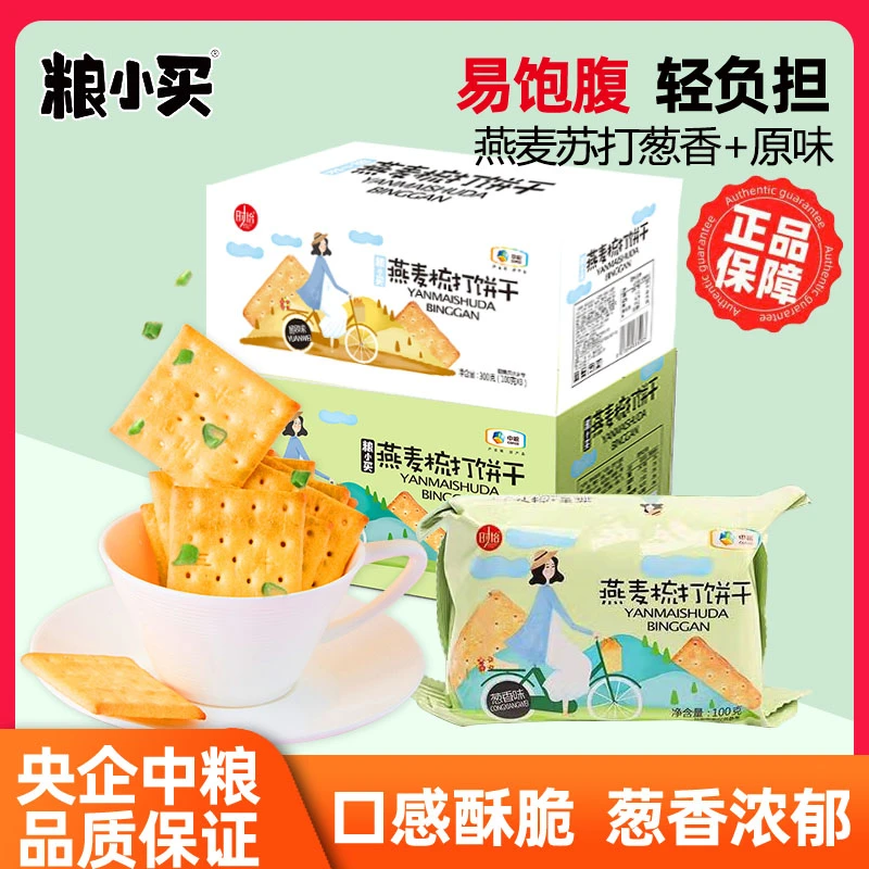 粮小买中粮燕麦梳打饼干葱香味原味早餐下午茶办公室休闲传统零食