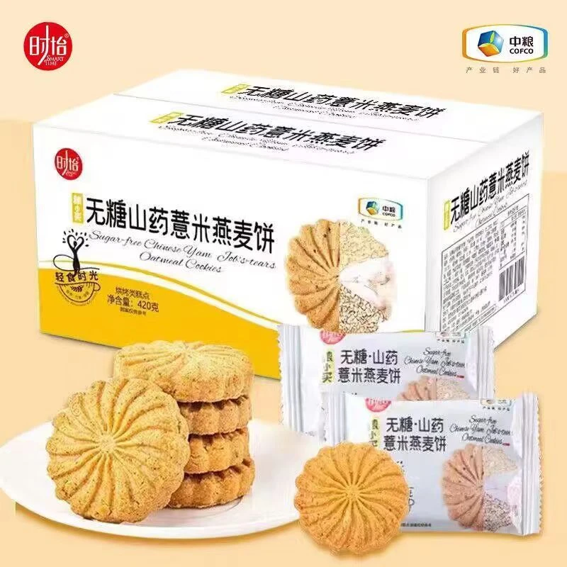 粮小买中粮无糖饼干山药薏米燕麦饼0糖粗粮饼干独立包装420g好吃