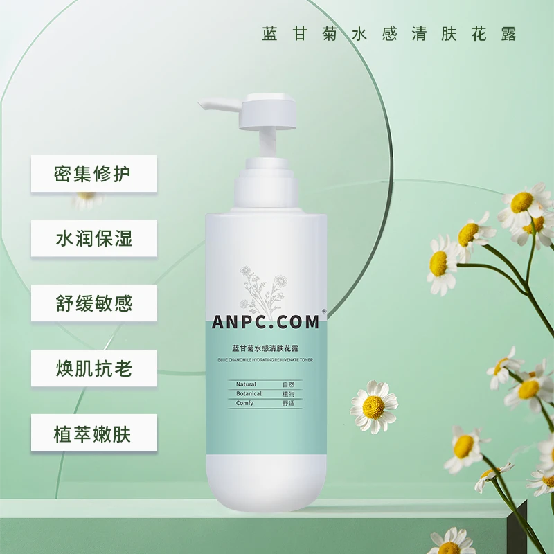 ANPC.com蓝甘菊水感清肤花露