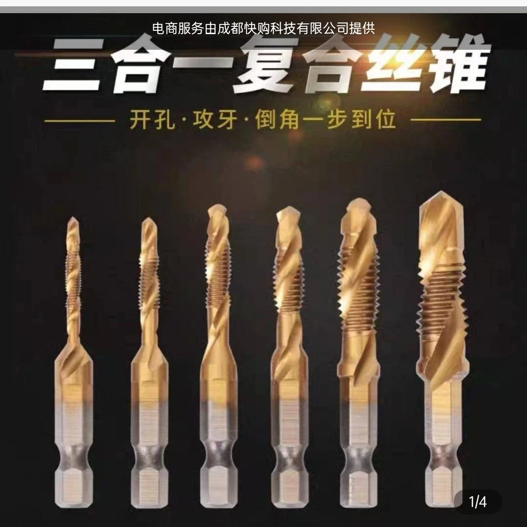 钻攻一体机用丝锥自攻丝钻头丝攻开丝丝万能攻牙六角螺纹螺旋套装