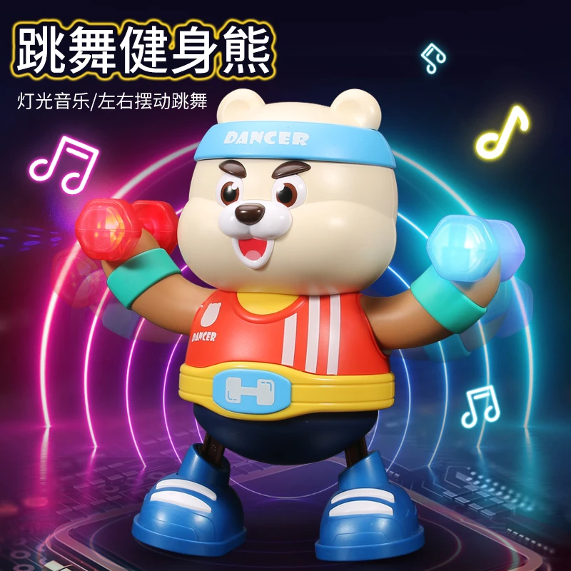儿童益智跳舞健身熊电动会唱歌婴幼儿宝宝0-3岁抬头练习玩具礼物