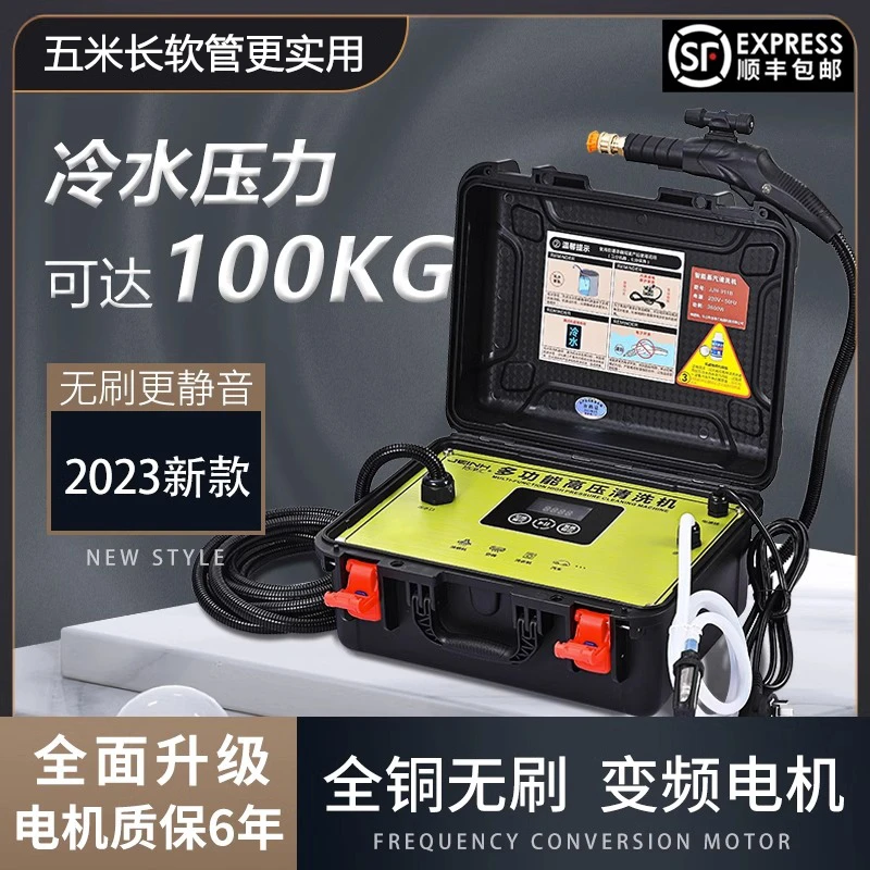 高压高温家电清洗机油烟机空调洗衣机商用家政多功能蒸汽清洁机