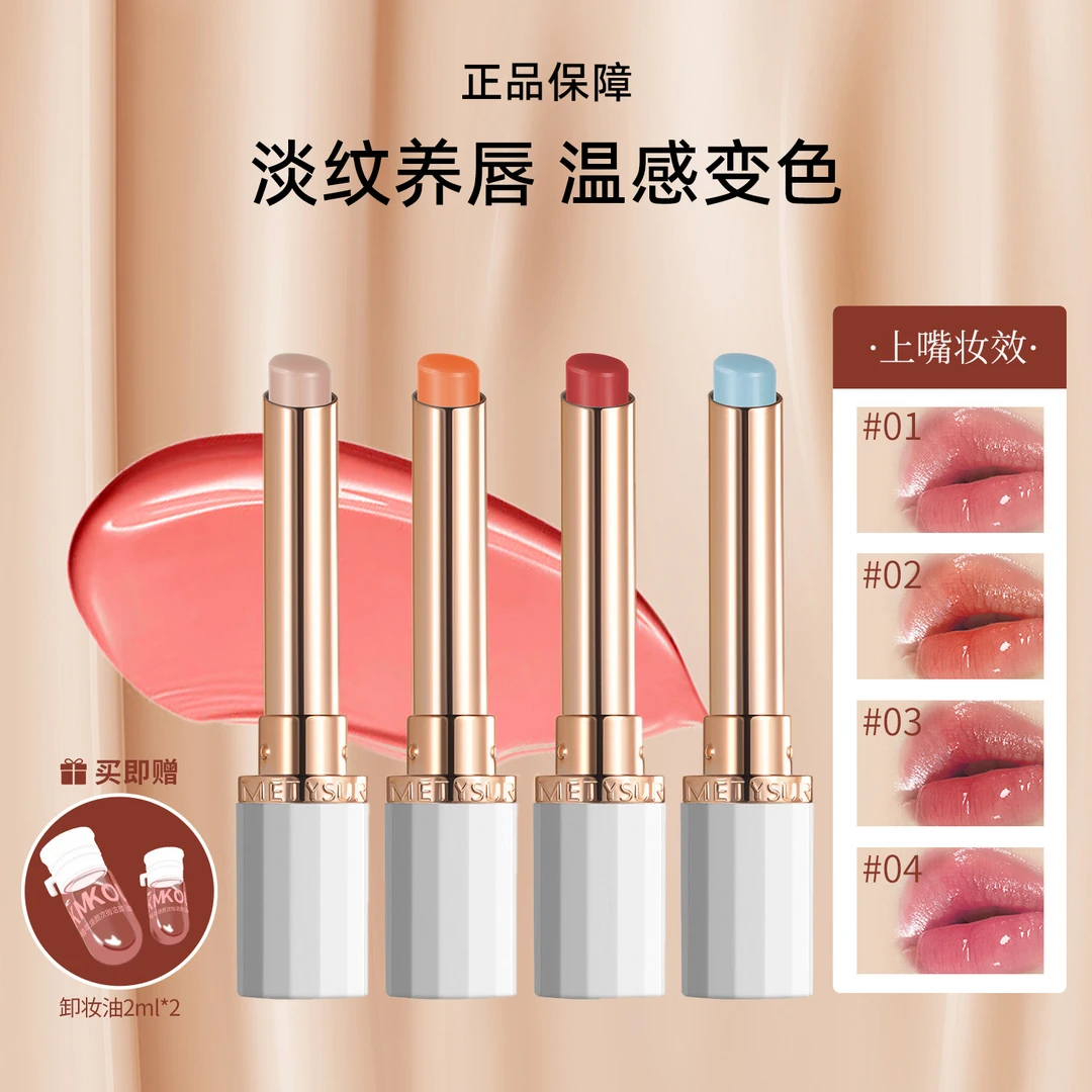 轲曼变色润唇膏滋润补水保湿淡化唇纹防干裂不沾杯口红显白学生党