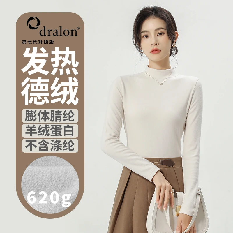 第七代牙签条双面德绒620克双层蛋白女款高领长袖L335