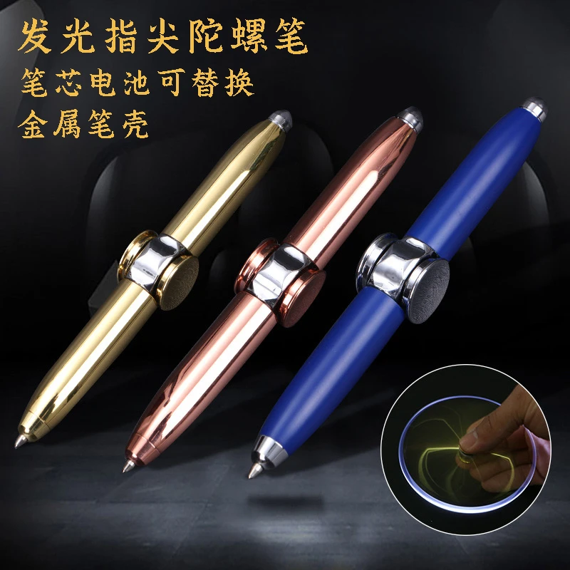 创意礼品学生解压发光轻奢写字减压旋转手指尖旋转金属陀螺圆珠笔