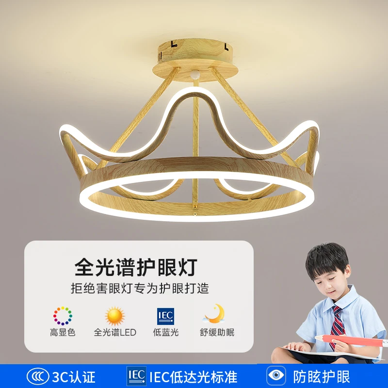卧室灯2024年新款北欧客厅吊灯房间书房餐厅led皇冠儿童吸顶灯具