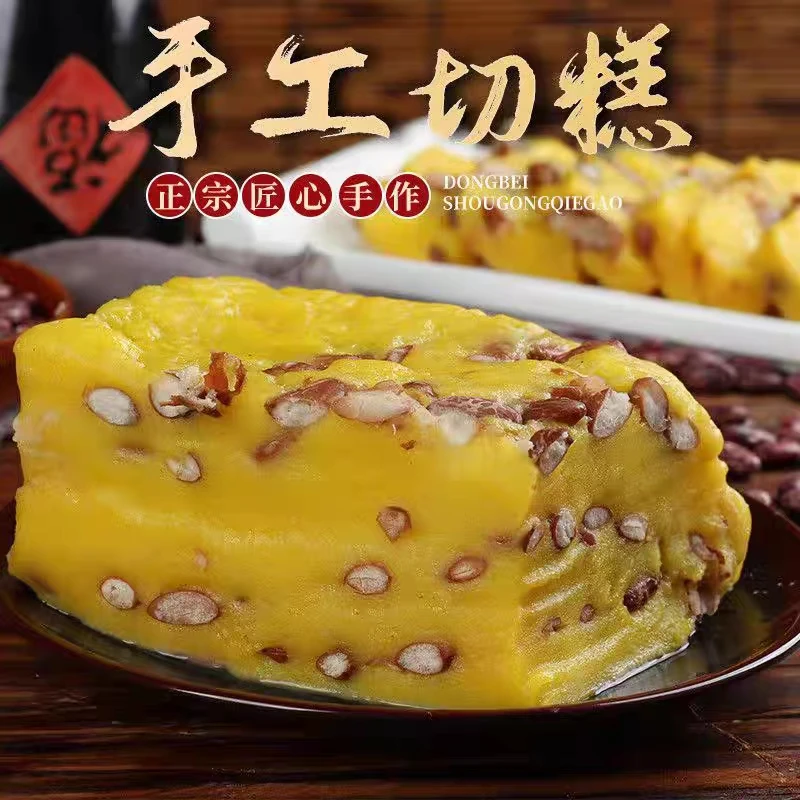【楠楠在家乡推荐】东北传统老式做法大黄米粘糕3斤/5斤包邮！