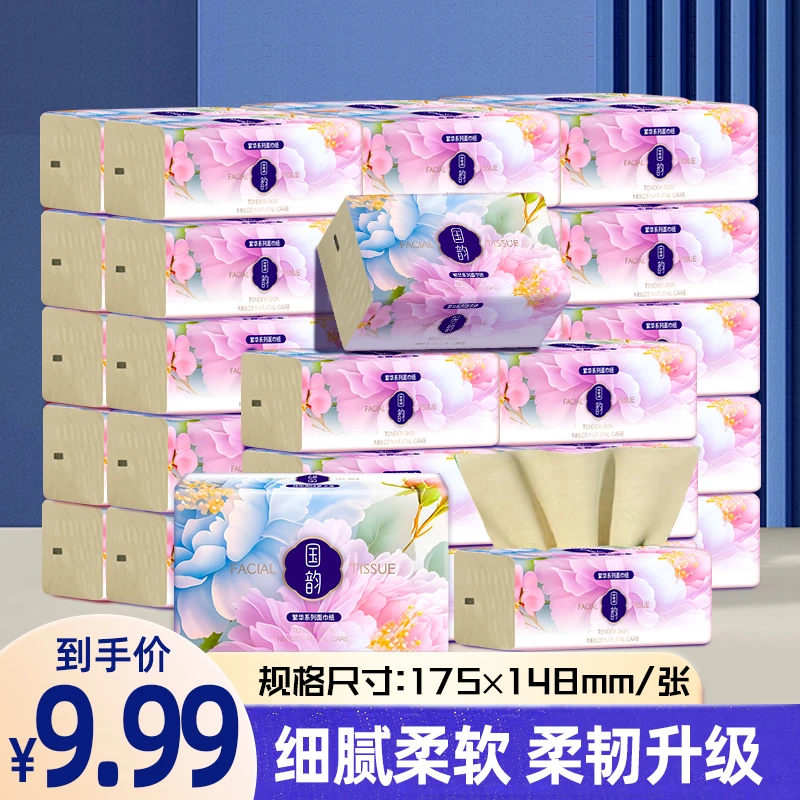 【18包整提】福美姿抽取式纸巾本色纸巾抽纸吸水耐用家用必备实惠装