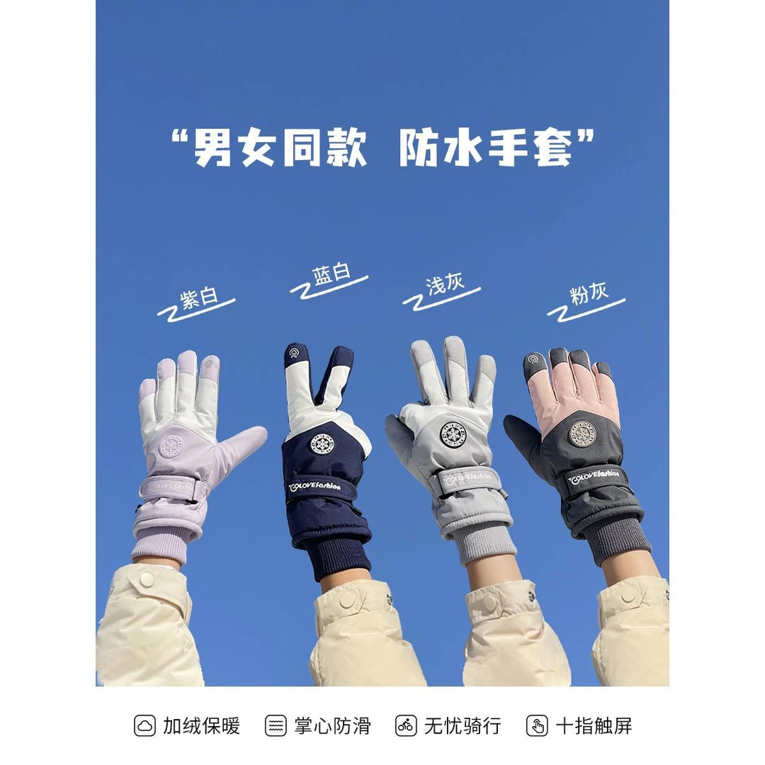 滑雪手套女士冬天2022新款骑行防寒加绒保暖电动车触屏手套男冬季