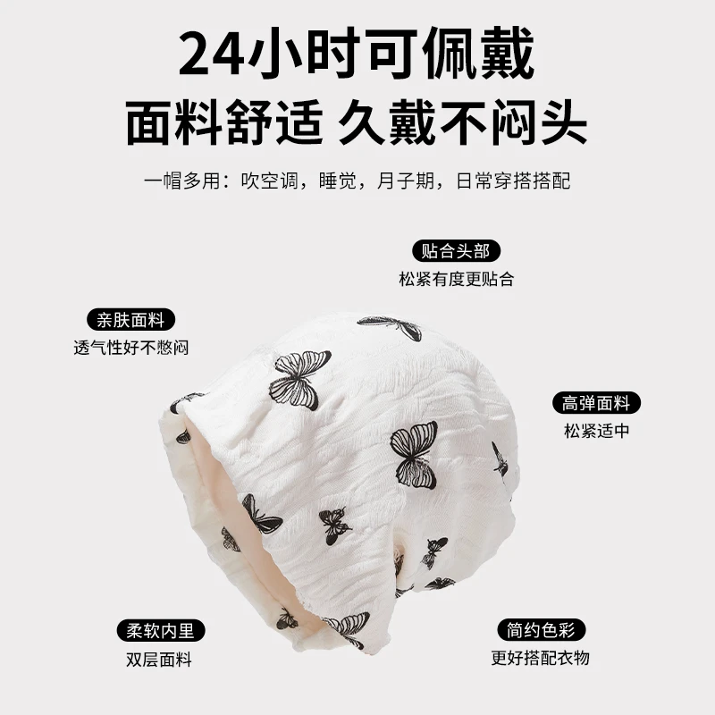 月子帽无压感睡帽女秋包头防吹头防风帽空调帽纯棉透气时尚冷帽