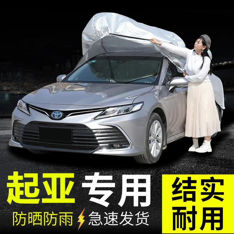 起亚新K2K3K4K5福瑞迪智跑半自动拉杆车衣便捷车罩防晒防雨遮阳布