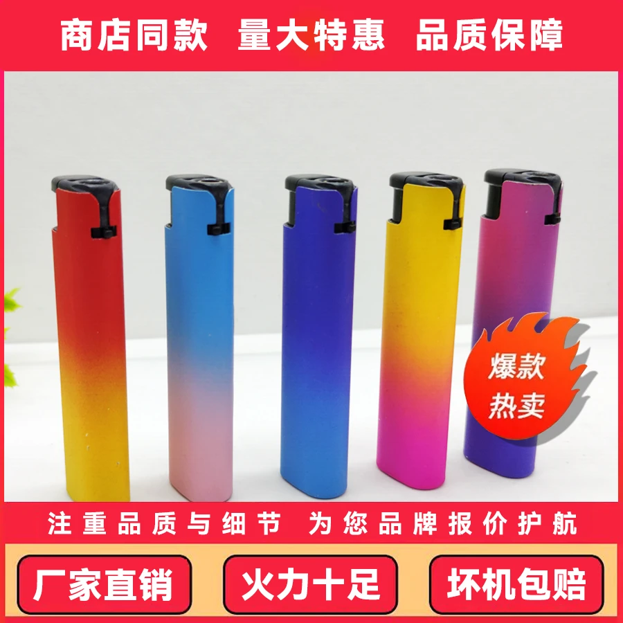 耐用渐变色直冲蓝焰防风防爆打火机时尚潮流高端按压厂家直销包装