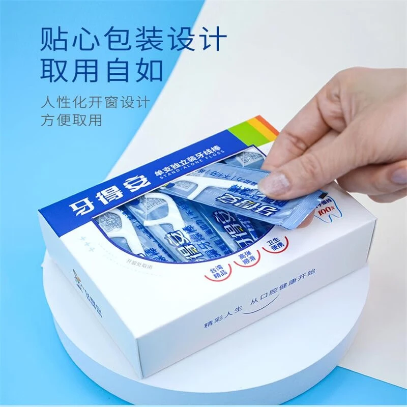 牙得安牙线棒单支独立包便携牙线棒儿童可用家庭装100支
