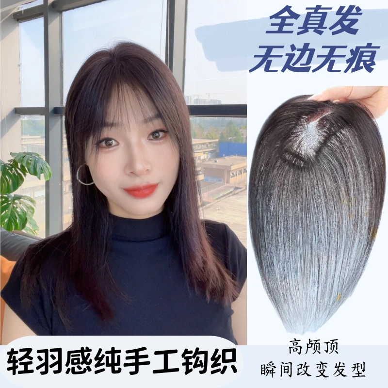 桃丽丝“轻羽感”春天氛围感假发手工钩织蓬松增发高颅顶超薄补发片
