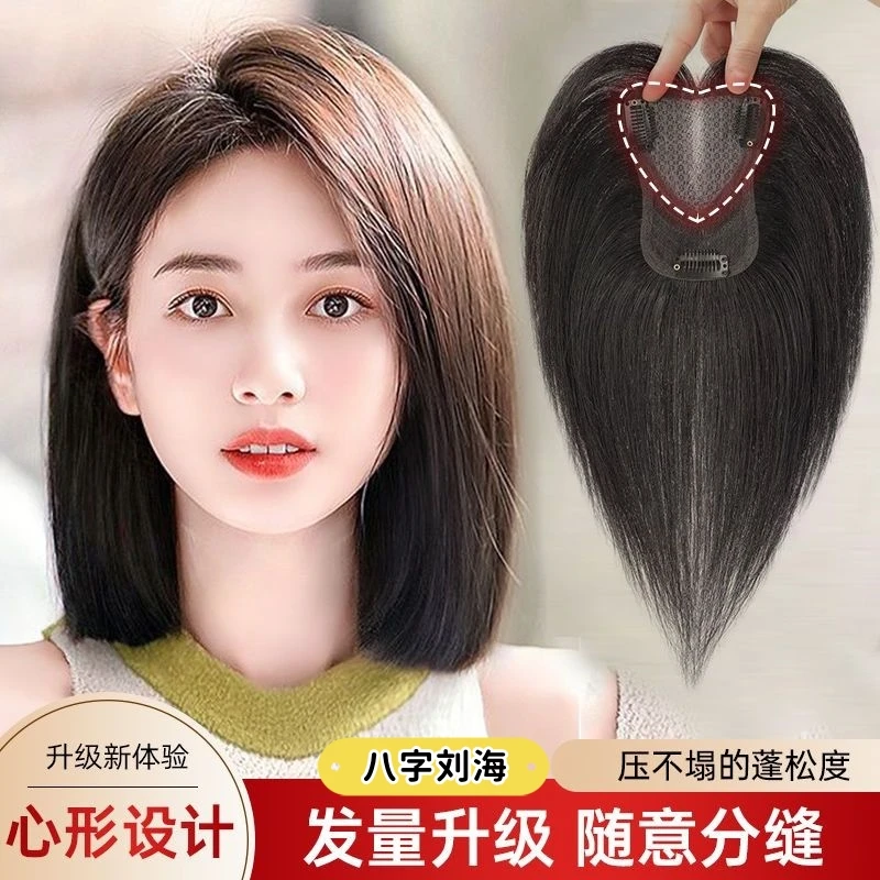 桃丽丝头顶全真发补发片平替好物自然无痕头顶超薄补发片