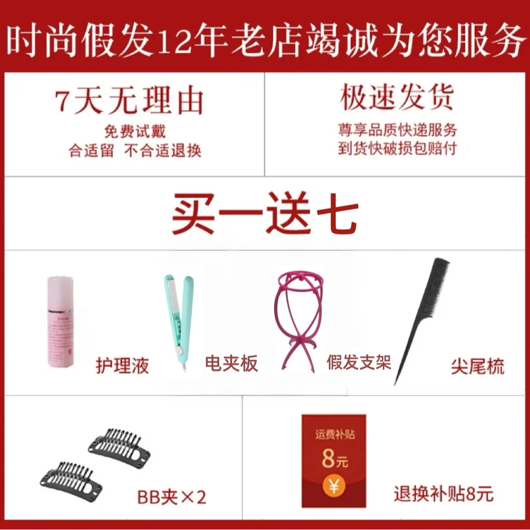 补发片打理套装