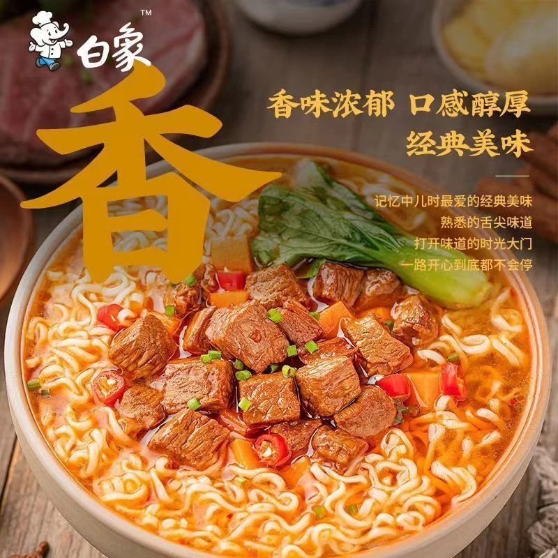 白象方便面红烧排骨面怀旧袋装整箱批发泡面速食拉面老白象干吃面