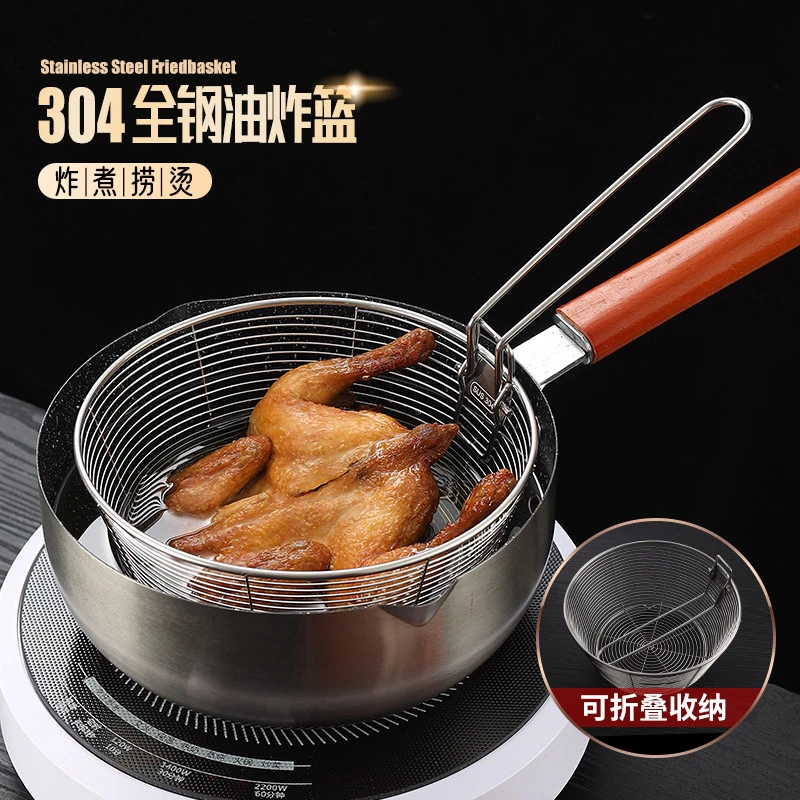 食品级304不锈钢油炸篮家用厨房多用途圆形洗菜篮沥水果篮炸鸡篮