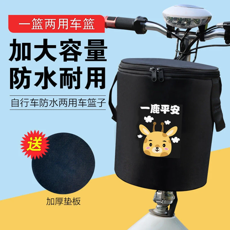 电动车车筐帆布前车篮防水尘罩带盖折叠电瓶自行车筐置物神器车包