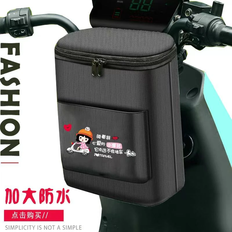 电动车挂物包前置防水手机包充电器雨衣收纳袋大容量储物兜电瓶车