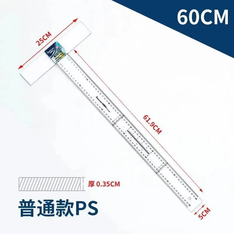 丁字尺有机玻璃T型尺60cm  90cm制图大学生工程T字高透耐磨绘图尺