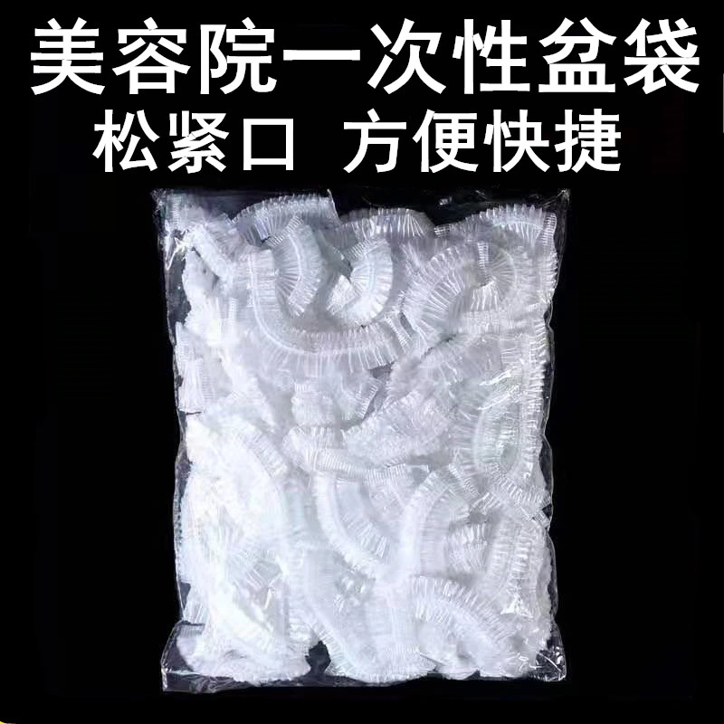 美容院洗脸盆袋子塑料袋美容盆套美容盆洁面盆专用套盆袋