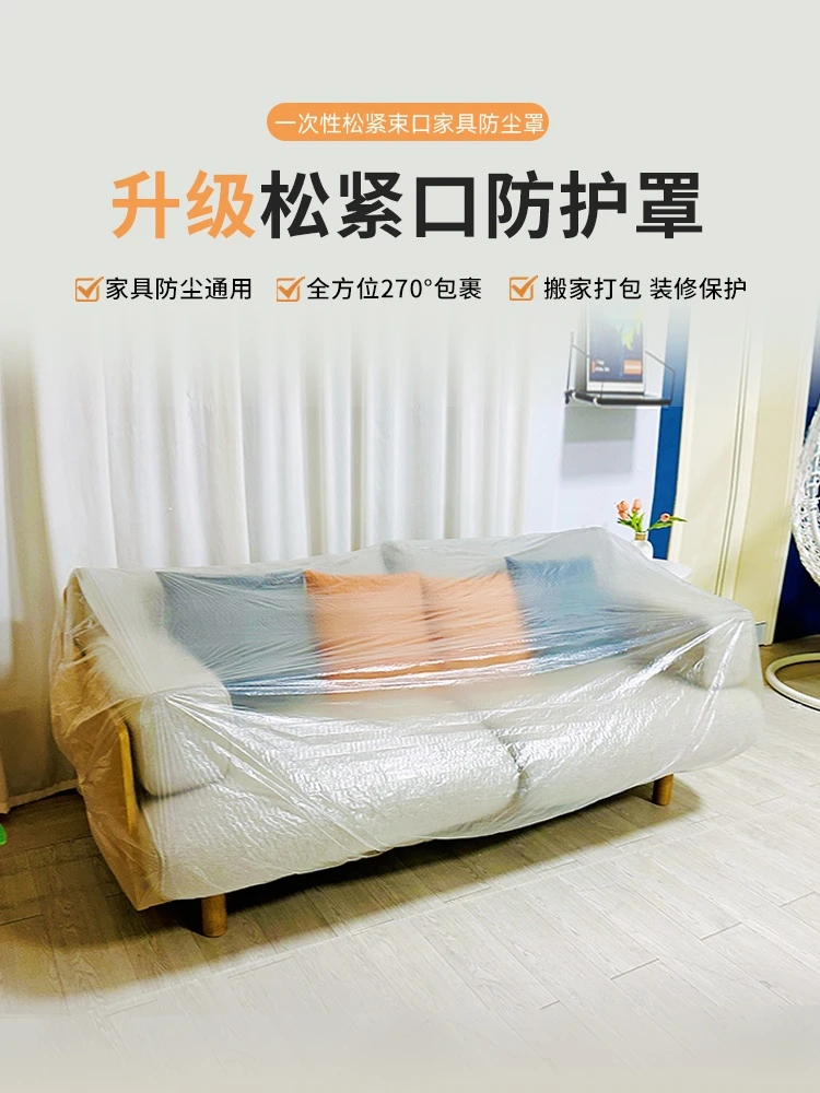 沙发防尘罩床罩束口松紧带茶几餐桌保护套罩家具防尘膜宿舍松紧口