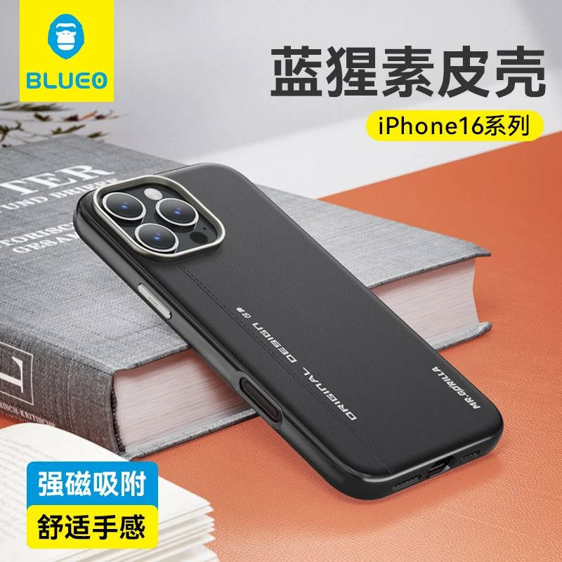 蓝猩新款超薄素皮苹果16promax磁吸壳适用iphone16保护套全包防摔