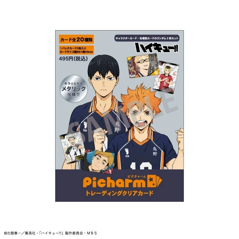 【芒果】排球少年场面人物金属风透卡 卡牌盲盒