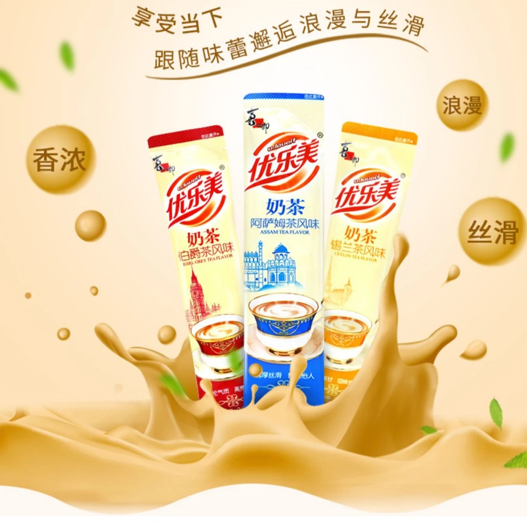 U.Loveit/优乐美奶茶粉25g条装阿萨姆锡兰伯爵抹茶奶粉速溶冲饮粉