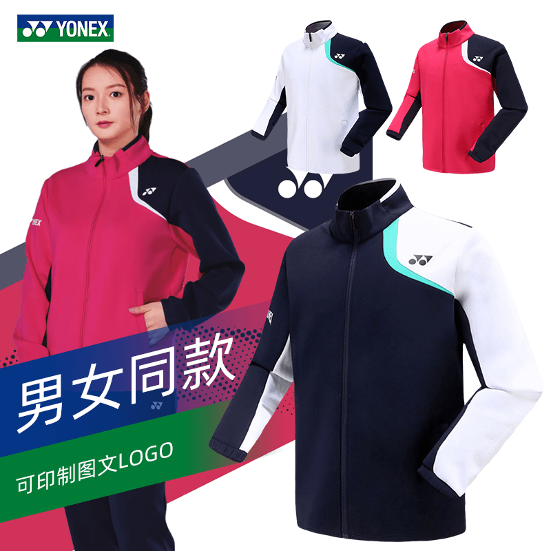 2022秋冬新款YONEX尤尼克斯羽毛球服外套男女运动长袖上衣150142