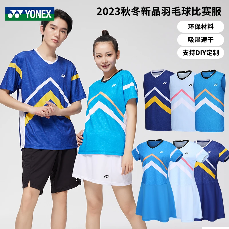 保真新品尤尼克斯羽毛球服男女吸湿速干比赛服yy运动短袖团队定制