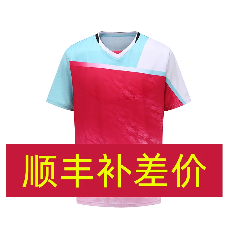 顺丰运费补差价差多少拍多少服装