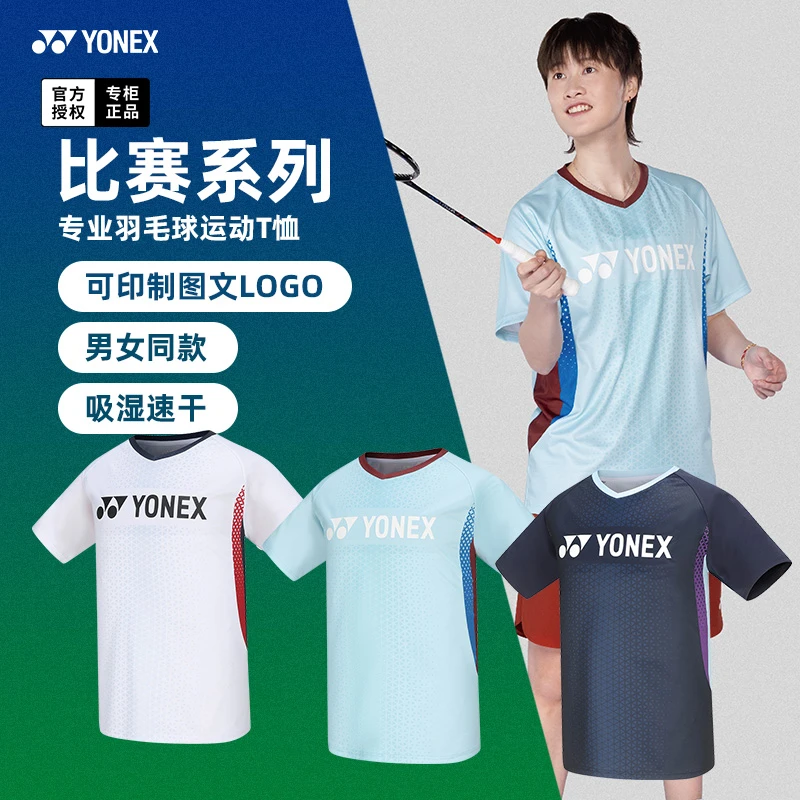 2024新款YONEX尤尼克斯羽毛球服男女短袖速干球衣T恤yy衣服110284
