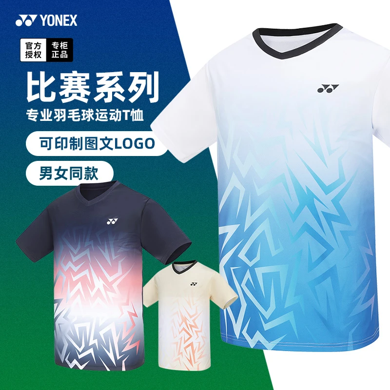 2024新款YONEX尤尼克斯羽毛球服男女短袖速干运动T恤yy衣服110274