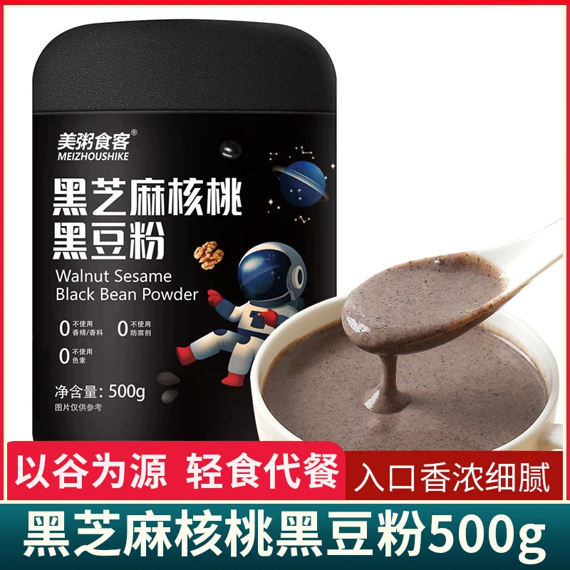 美粥黑芝麻芝麻黑豆粉核桃黑豆粉冲泡500g/罐营养代餐粉早餐冲饮