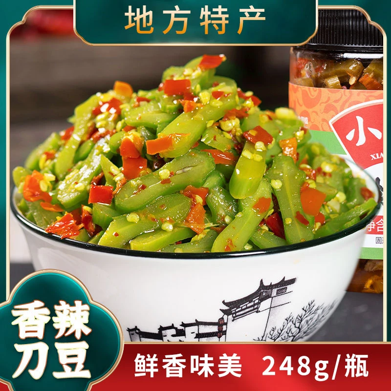 小湘好香辣刀豆248g剁辣椒湖南特产下饭菜腌制瓶装酸辣泡菜下饭