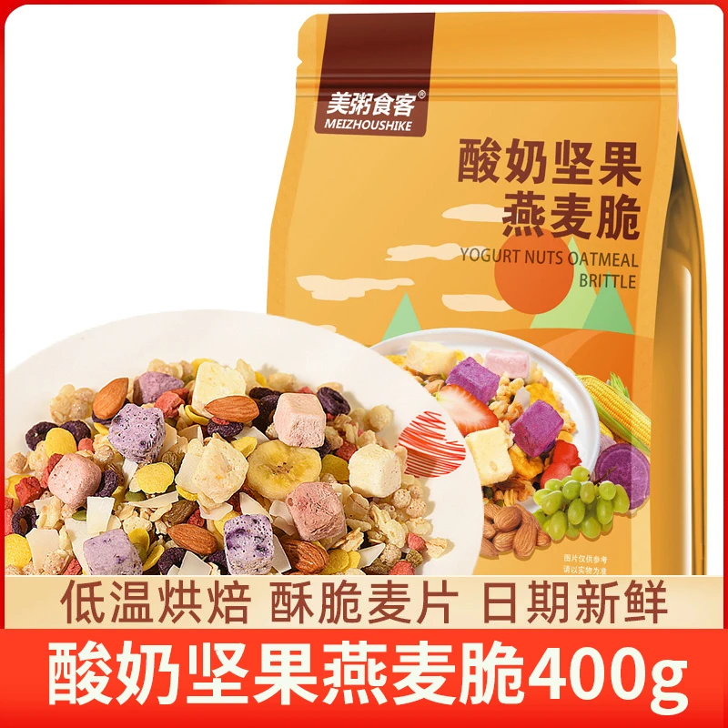 美粥酸奶坚果燕麦脆400g/袋冲饮早餐营养即食谷物燕麦片代餐饱腹