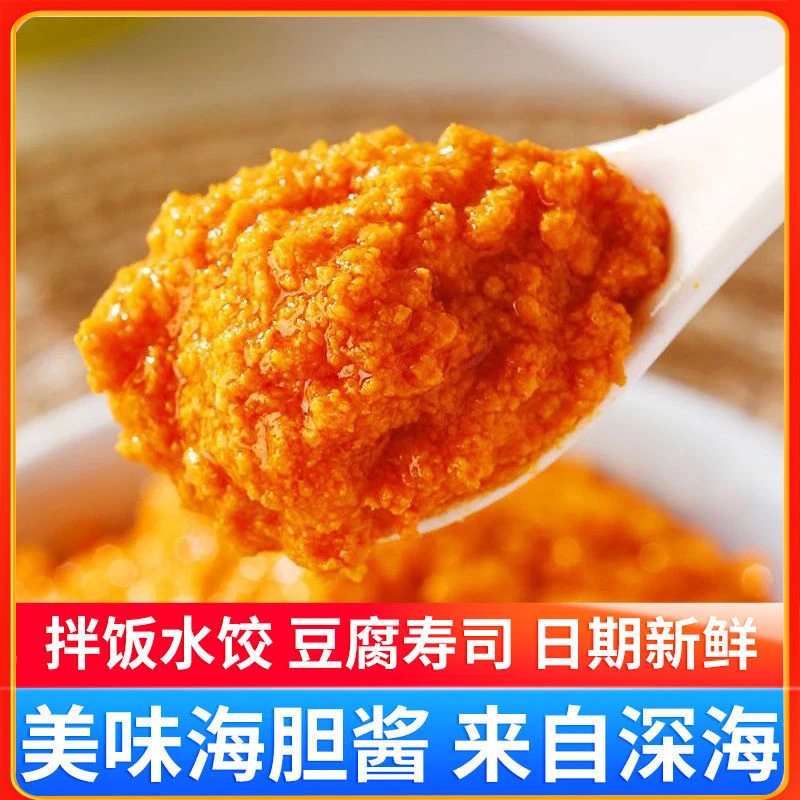 汇尔康 海胆酱110g 海胆罐头黄即食海鲜酱拌饭面日料寿司刺身料理