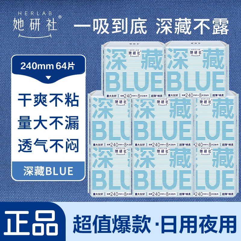 她研社卫生巾日用夜用春眠小裤日夜组合装姨妈巾透气超薄款棉柔