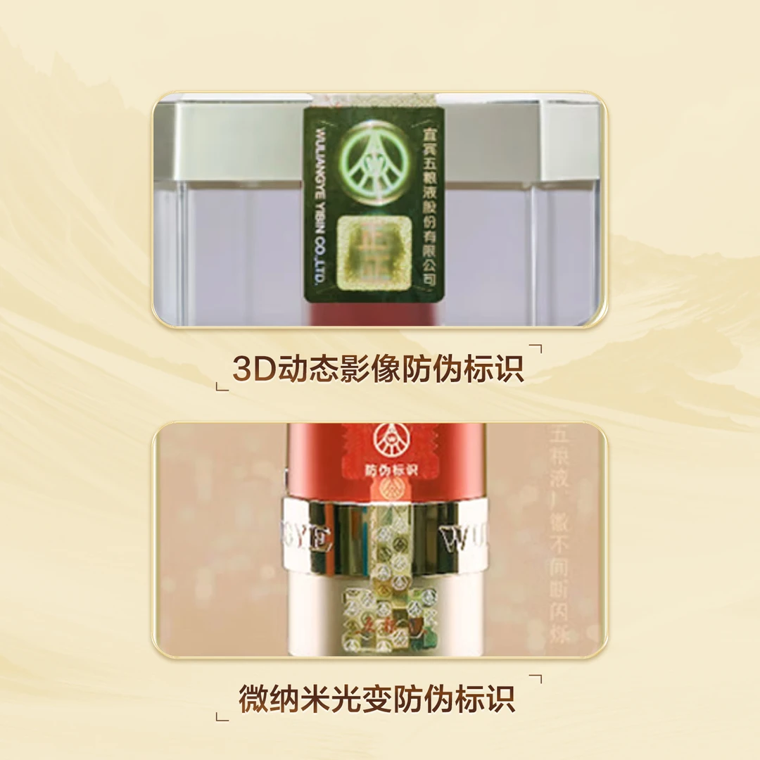 五粮液第八代普五 52度500ml单瓶装 经典浓香型白酒宴请52度500ml