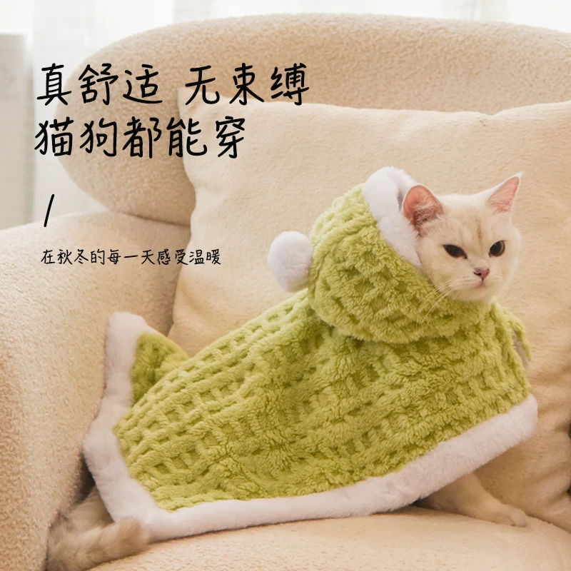 猫咪衣服秋冬保暖披风斗篷幼猫无毛猫衣服毛毯睡觉专用睡袍披肩