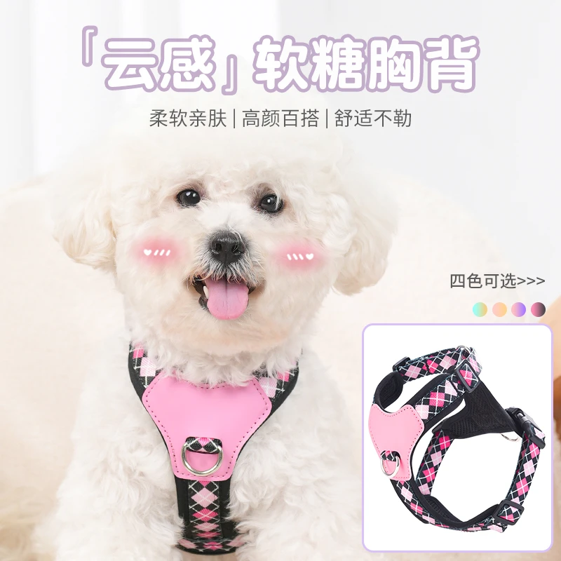 【树莓-桃桃系列】狗胸背带Y字型背心式舒适时尚宠物牵引绳