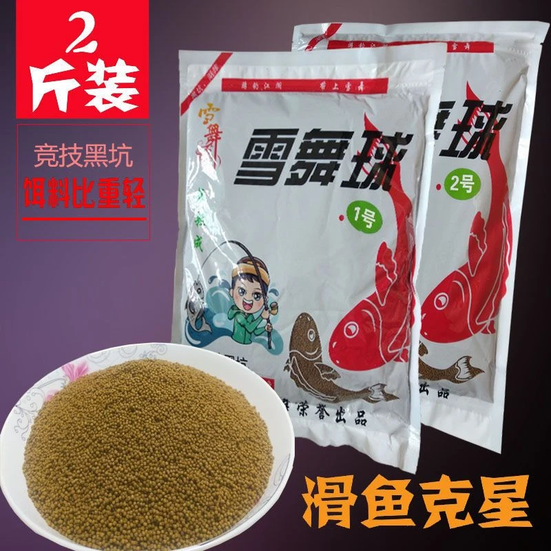 雪舞球浮水颗粒黑坑鲫鱼饵泡泡球鱼饵搓饵漂浮悬浮颗粒黑坑鲤鱼饵